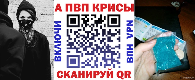 A-PVP кристаллы  Купить где  Зеленодольск 