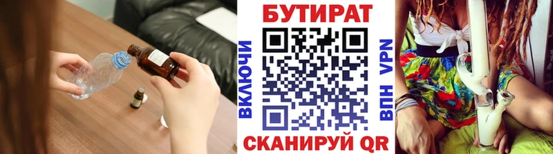 Купить закладки  Зеленодольск  Бутират GHB 
