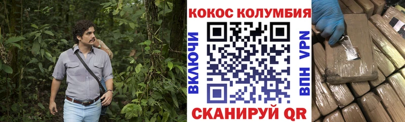 COCAIN Columbia  Купить  Зеленодольск 