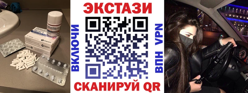ЭКСТАЗИ 250 мг  Купить  Зеленодольск 