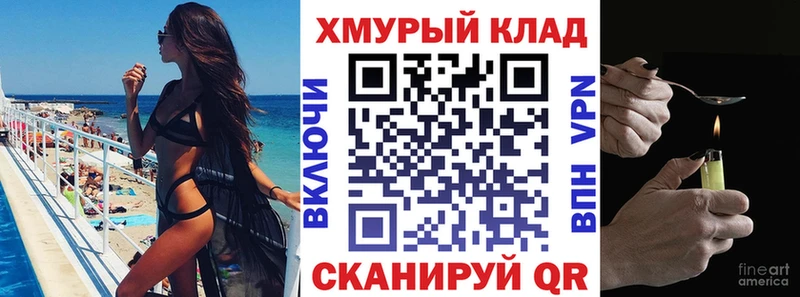 Купить где  Зеленодольск  ГЕРОИН хмурый 