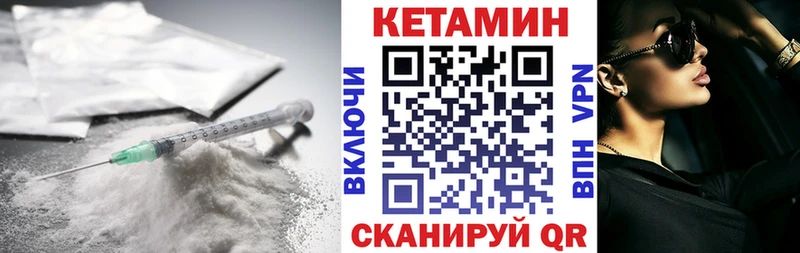 Кетамин VHQ Зеленодольск
