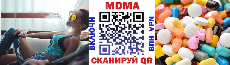 МДМА кристаллы  Купить  Зеленодольск 