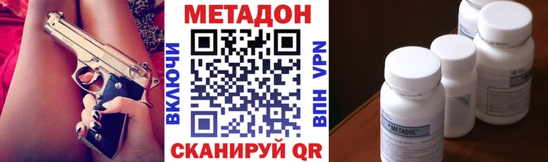 МЕТАДОН белоснежный  Купить  Зеленодольск 